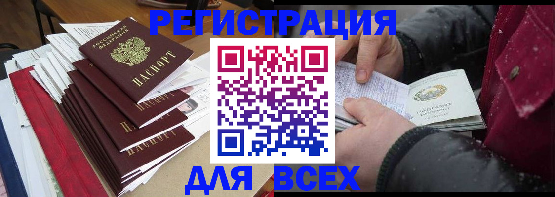 временная регистрация недорого в Чистополье