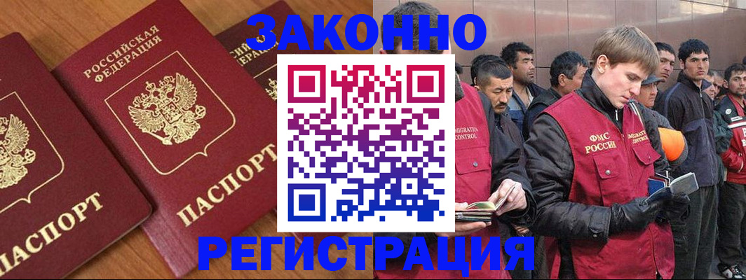 прописка для кредита в Чистополье