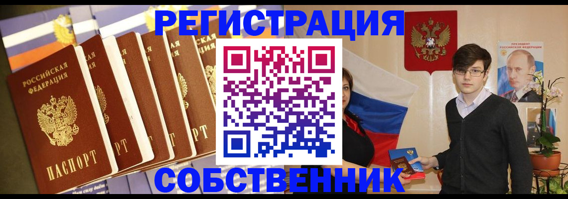 временная регистрация поиск в Чистополье