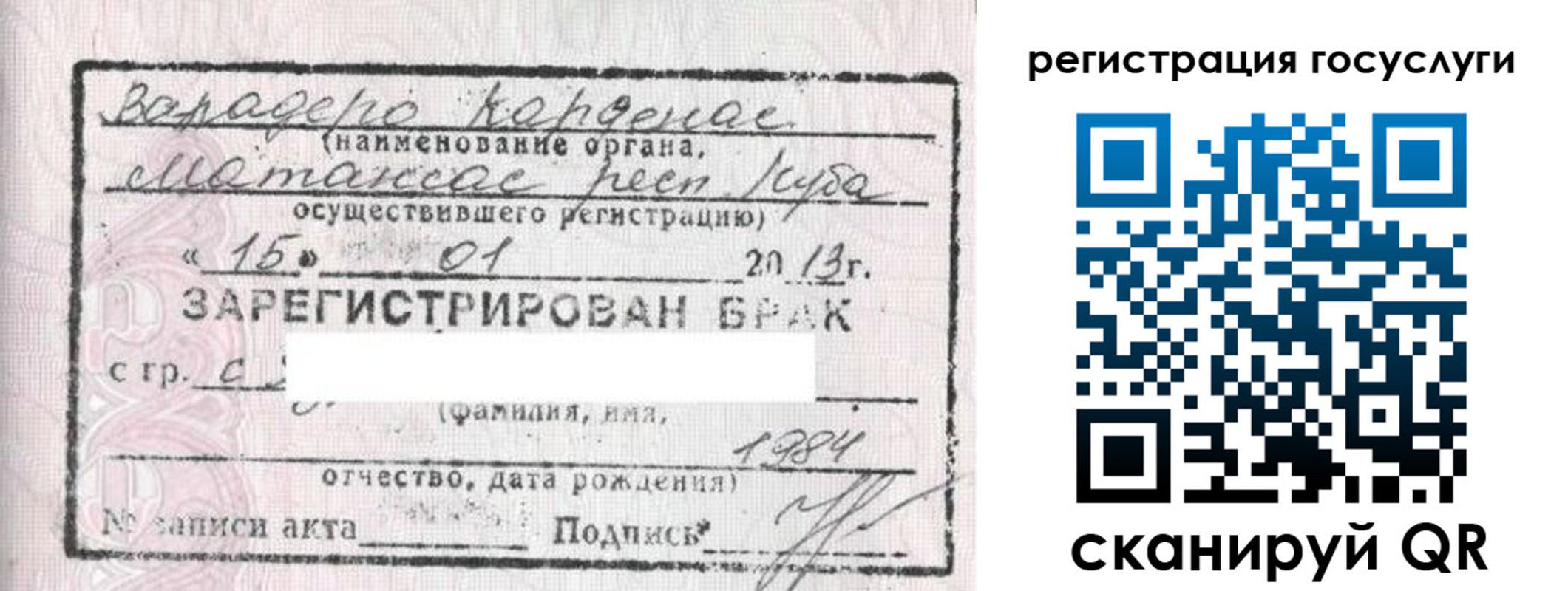 прописка в Чистополье