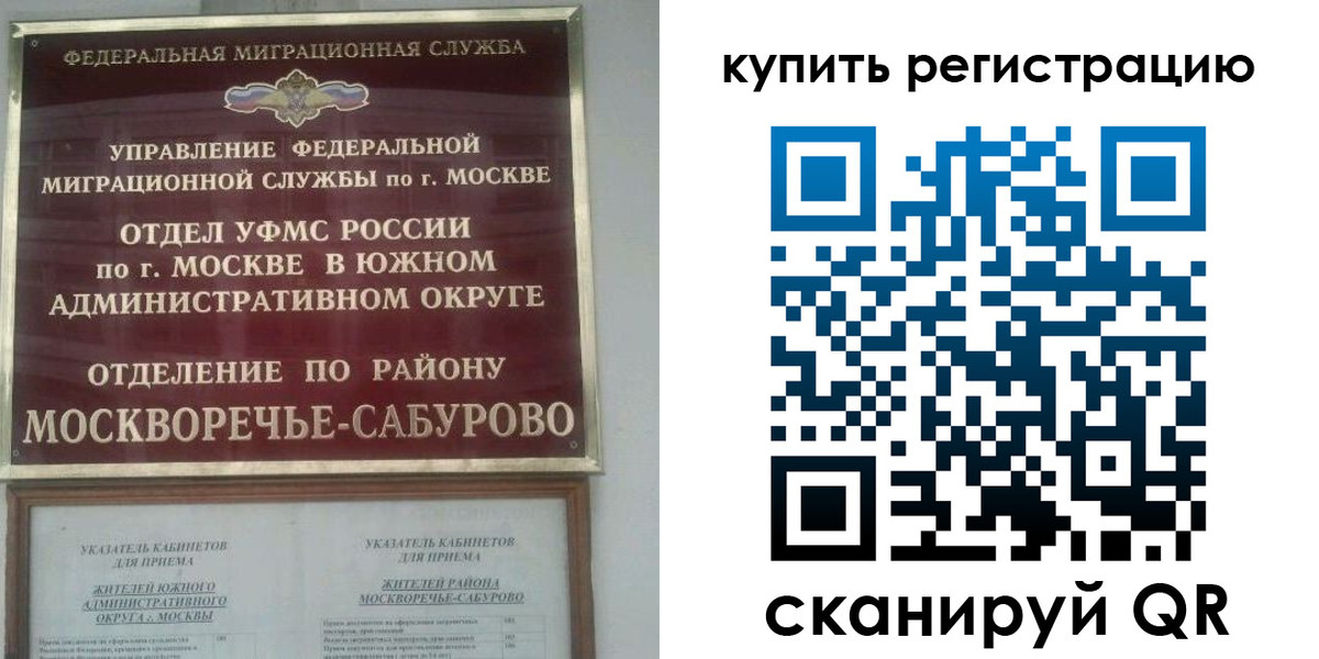 прописка штамп в Чистополье
