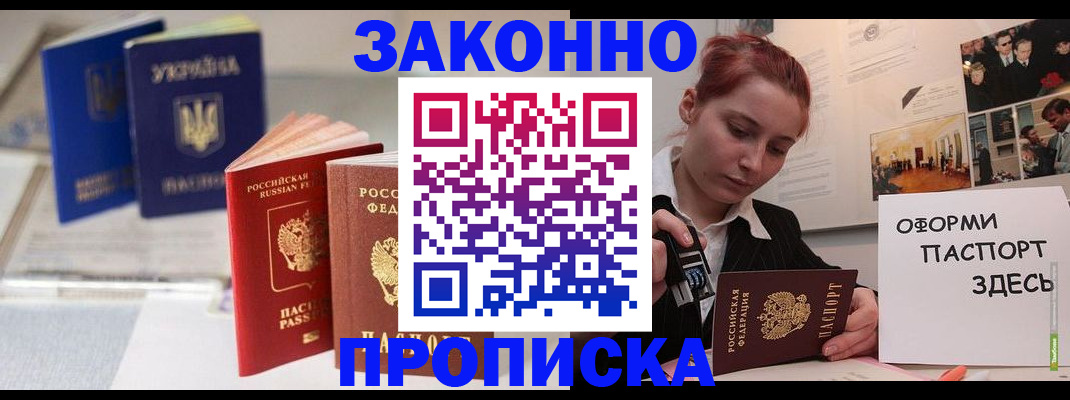 прописка поиск в Чистополье