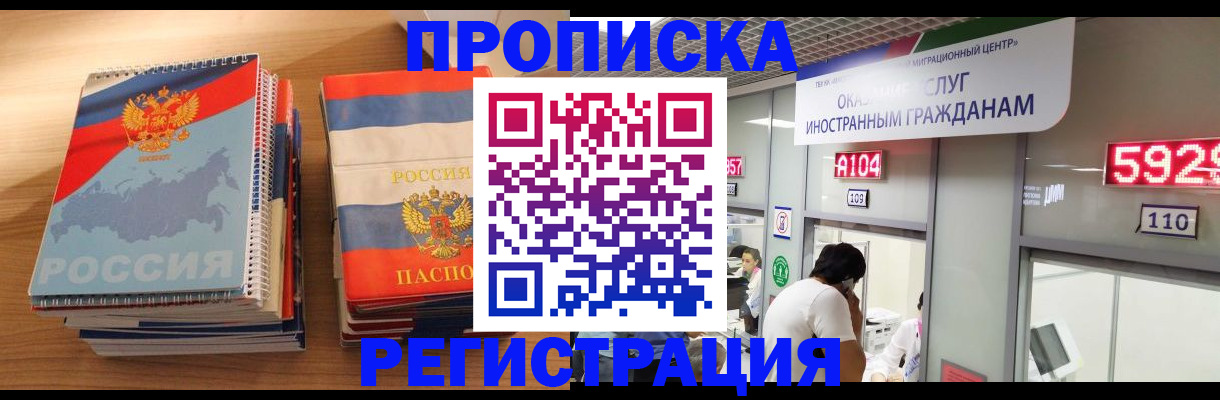 прописка для военкомата в Чистополье